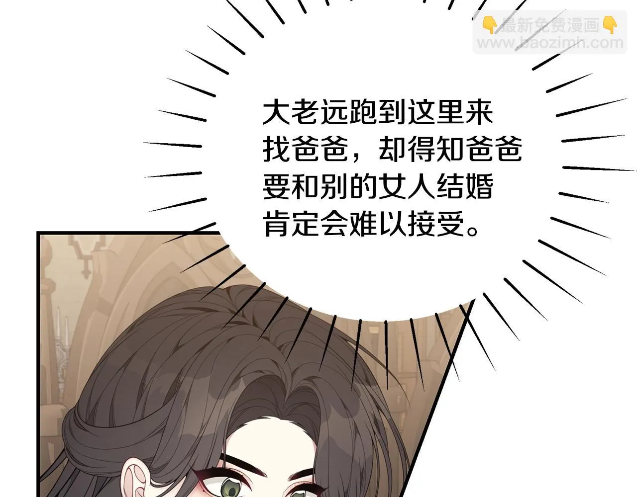 第32话 偶然撞见 第67页