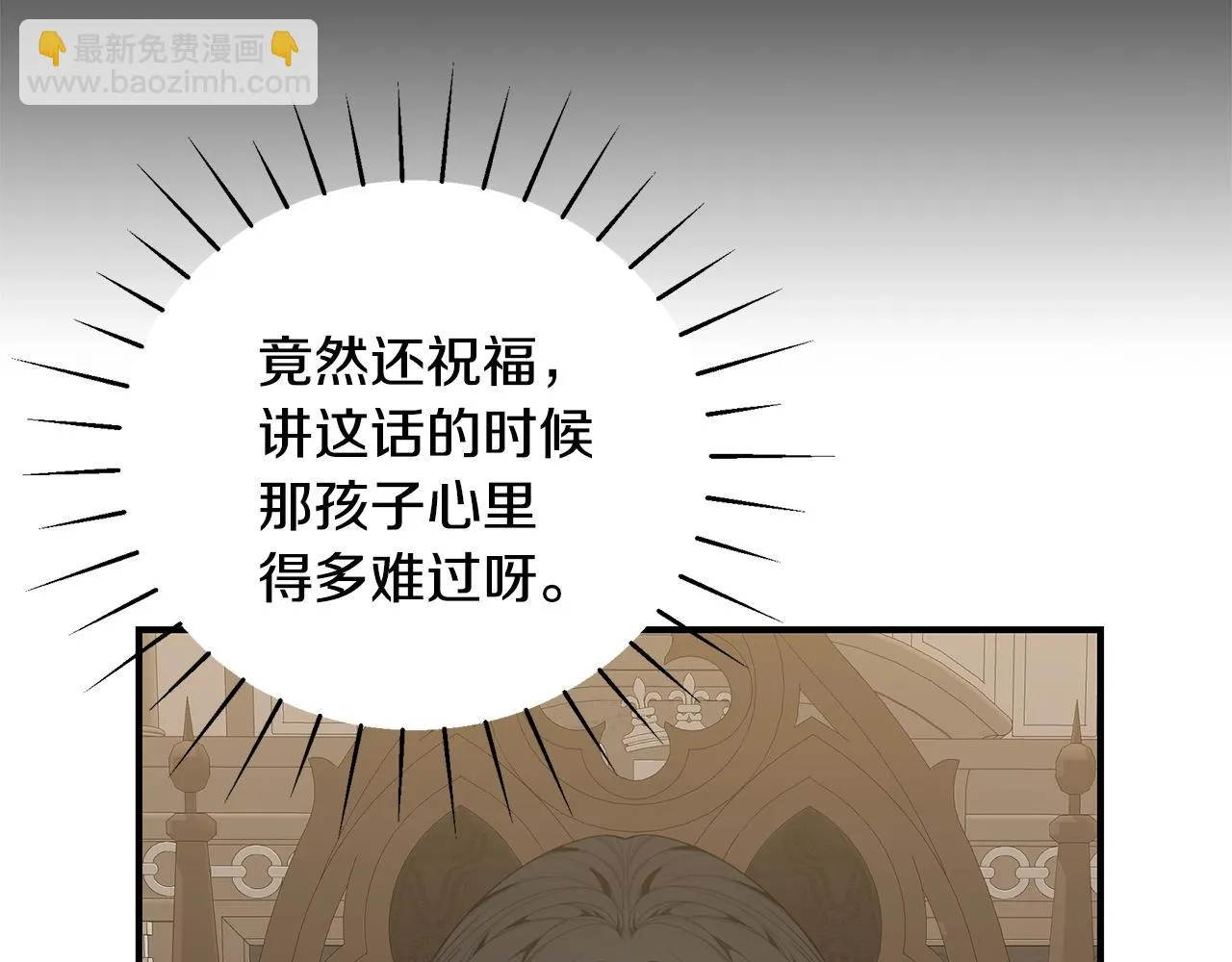 第32话 偶然撞见 第76页