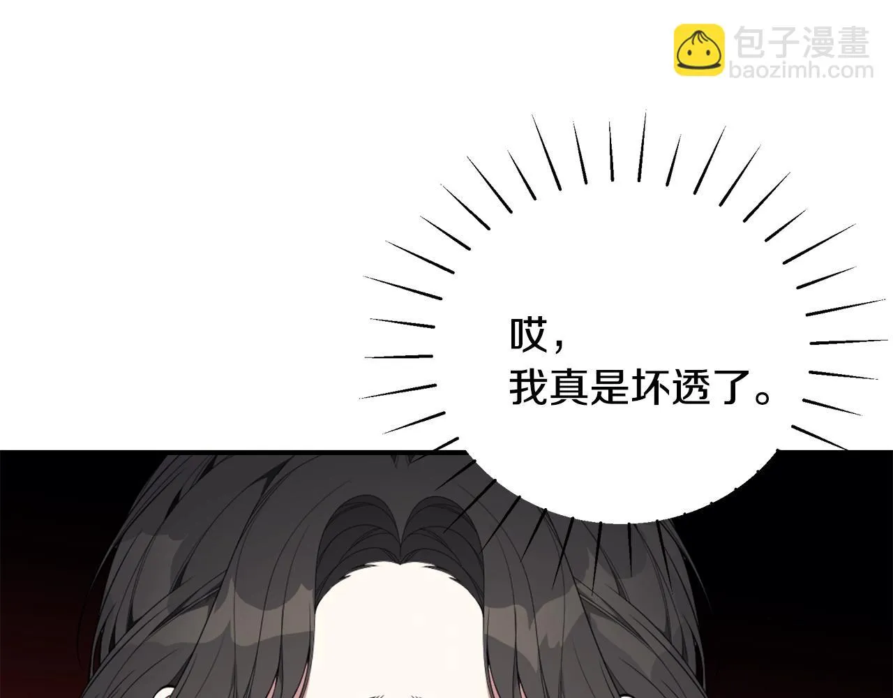 第32话 偶然撞见 第79页