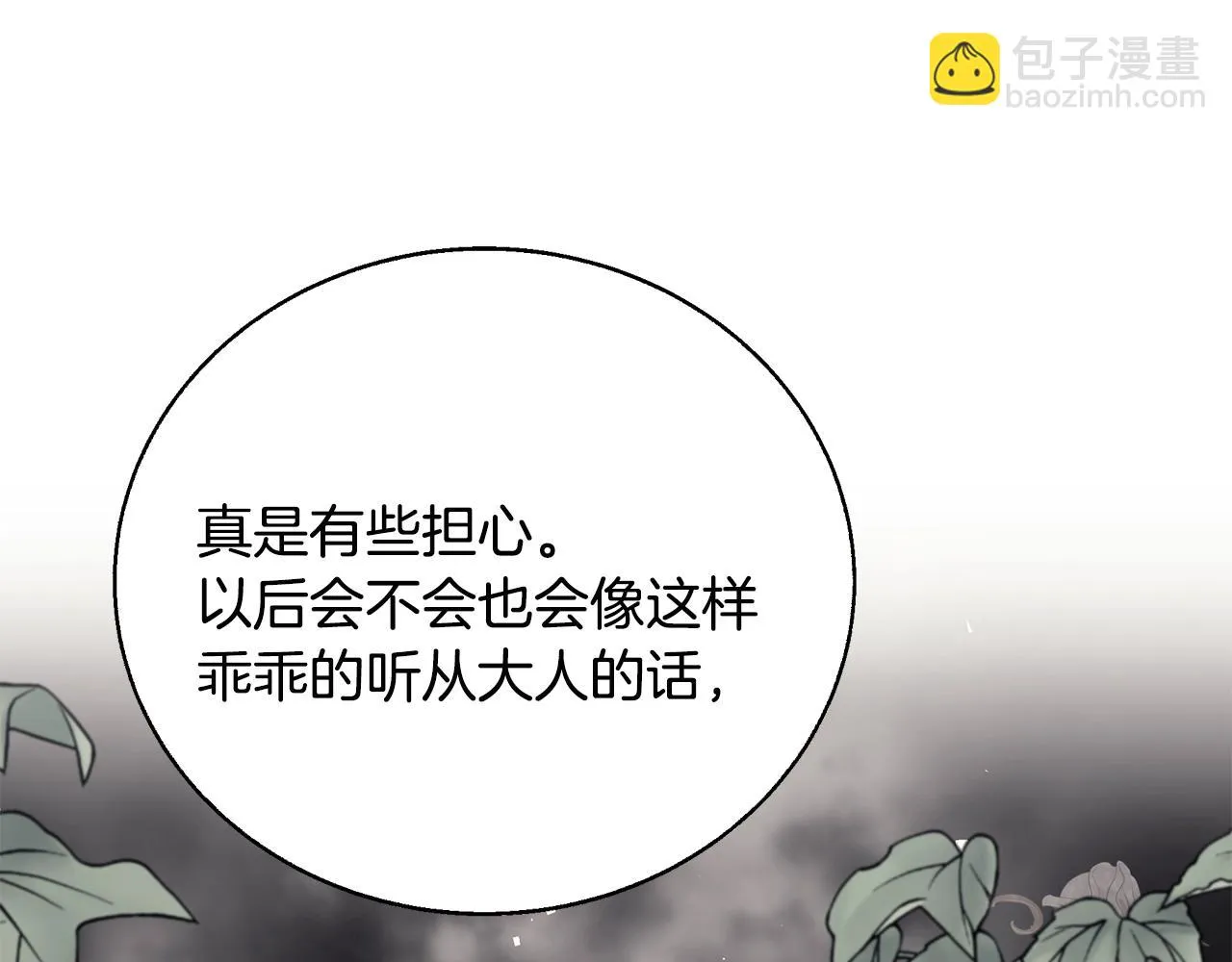 第32话 偶然撞见 第82页