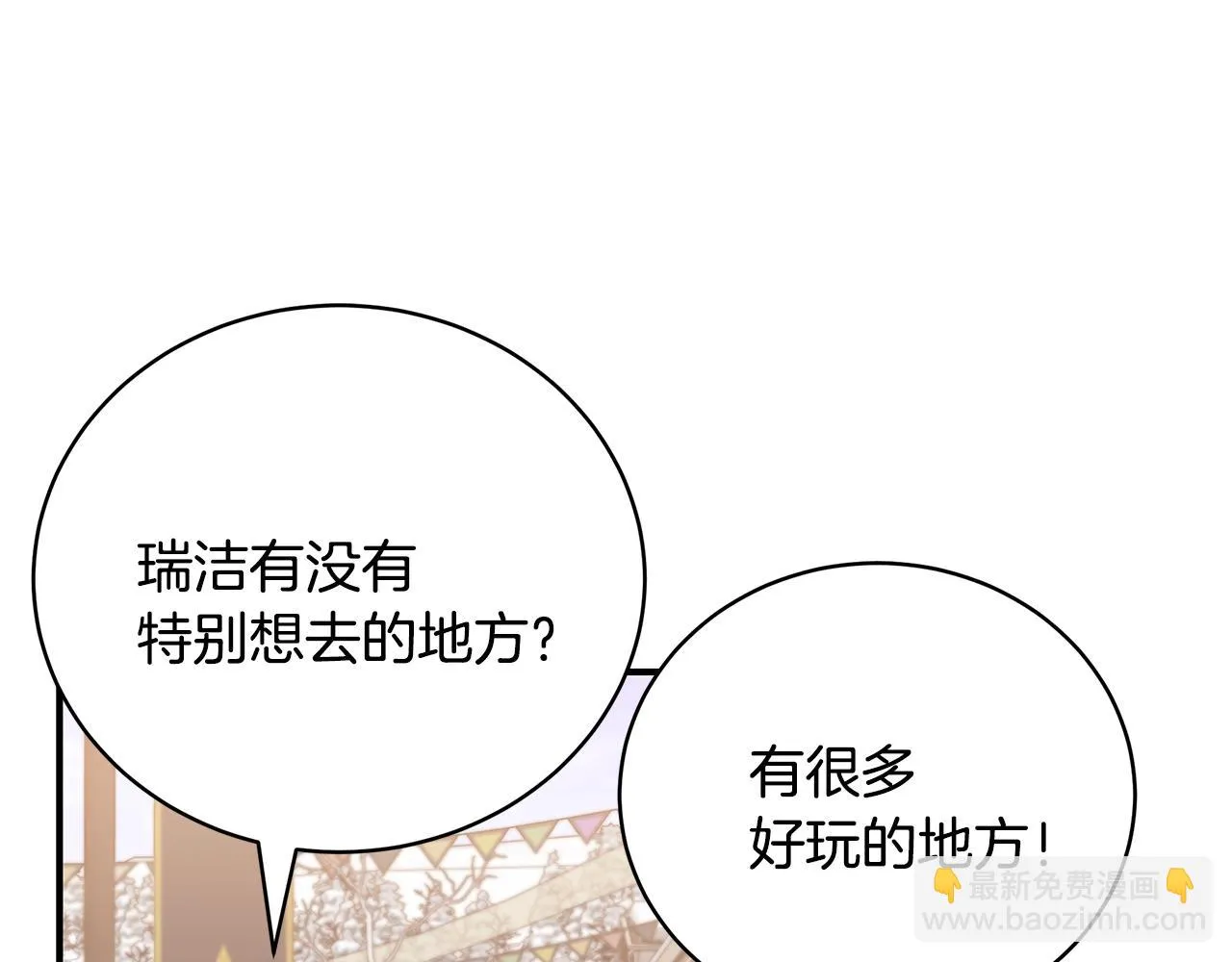 第32话 偶然撞见 第99页