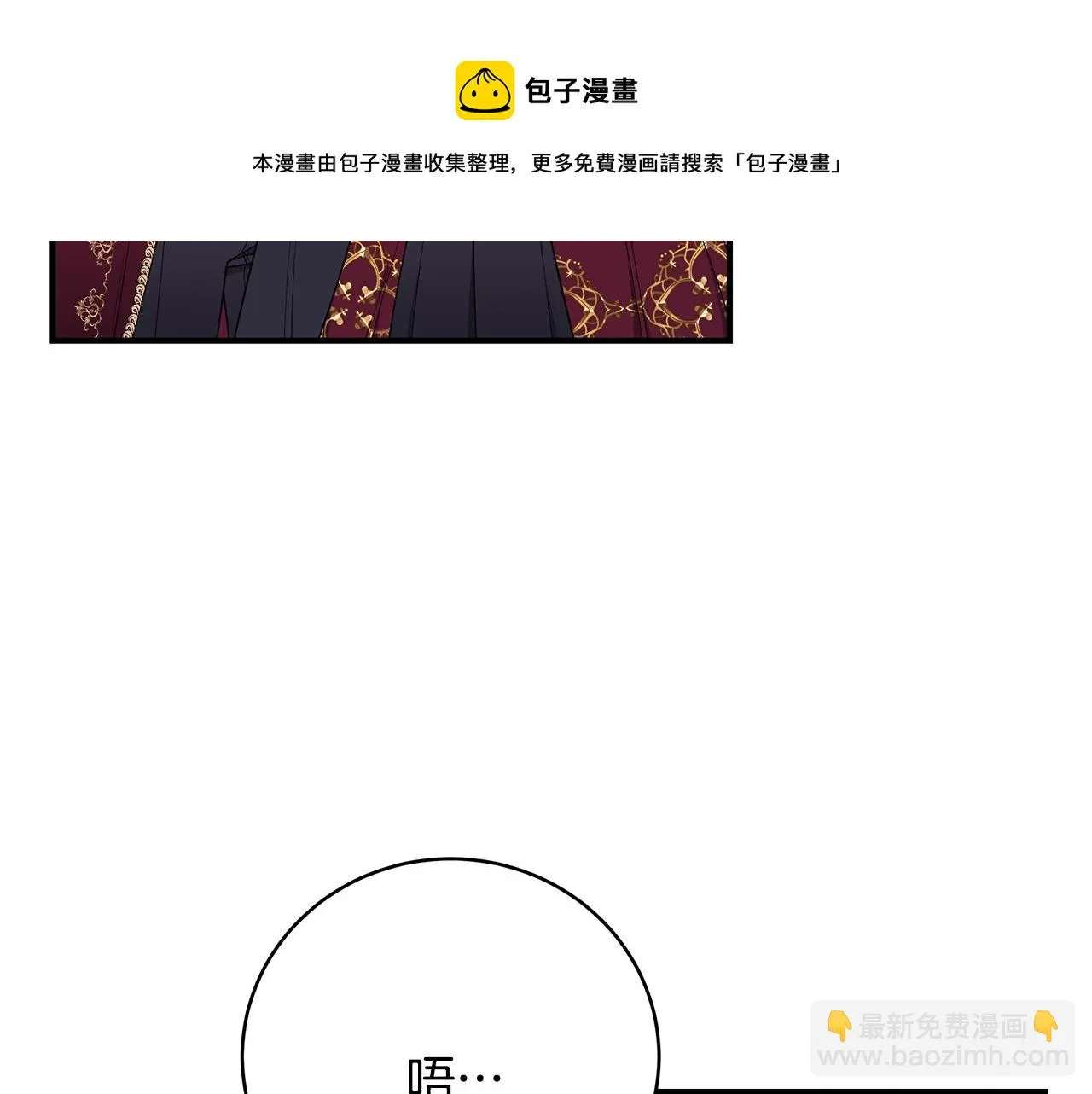 第32话 偶然撞见 第101页