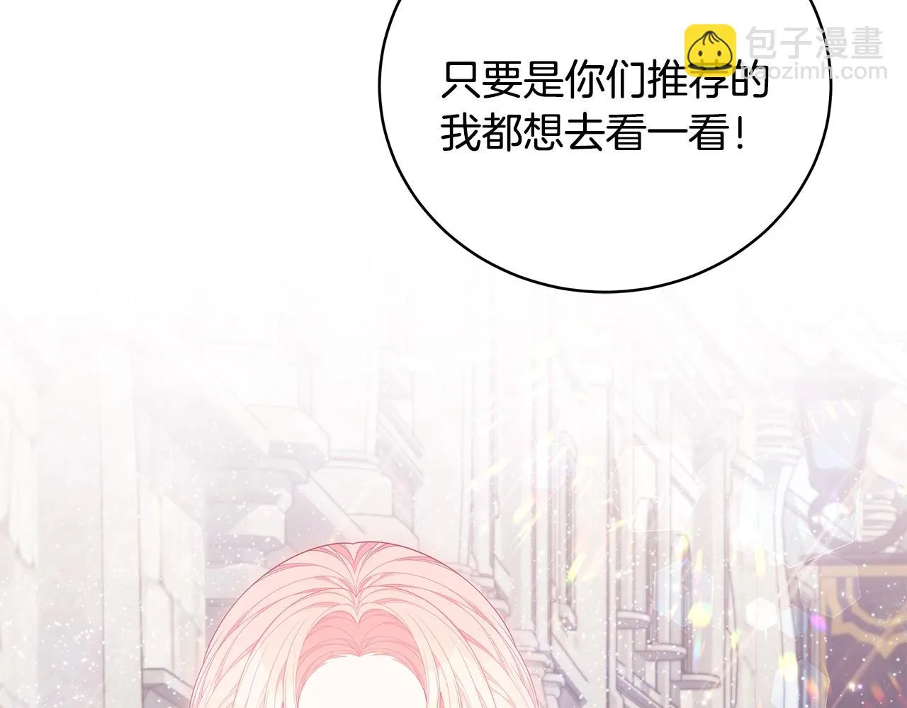 第32话 偶然撞见 第104页