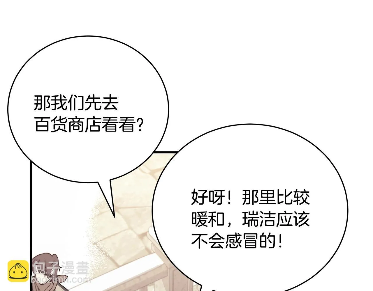 第32话 偶然撞见 第109页