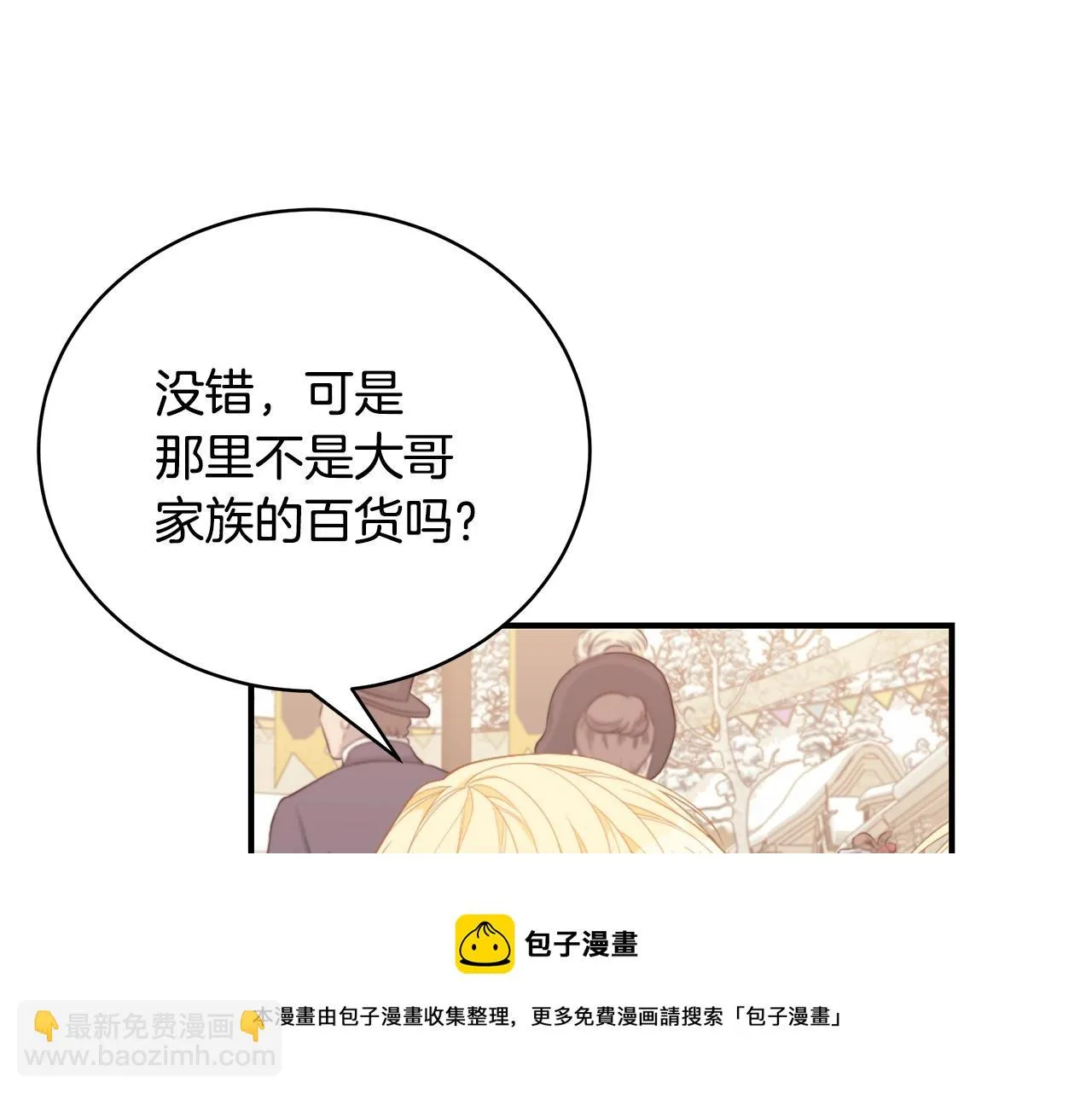 第32话 偶然撞见 第111页