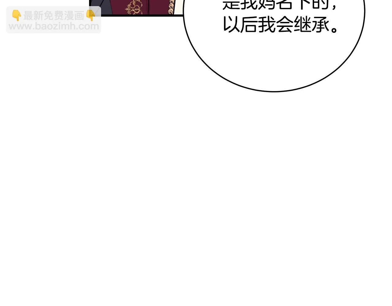 第32话 偶然撞见 第113页
