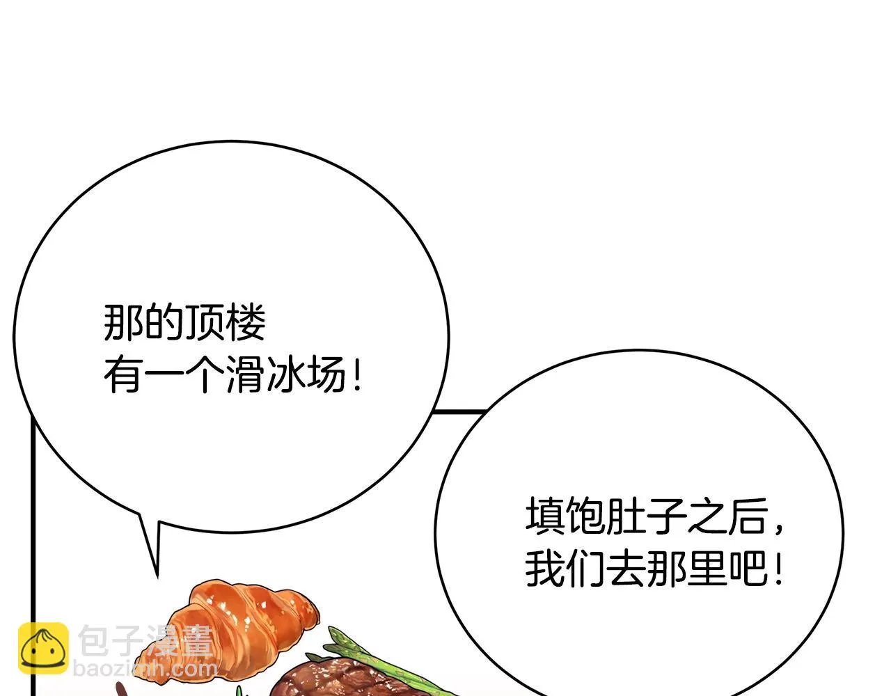 第32话 偶然撞见 第114页