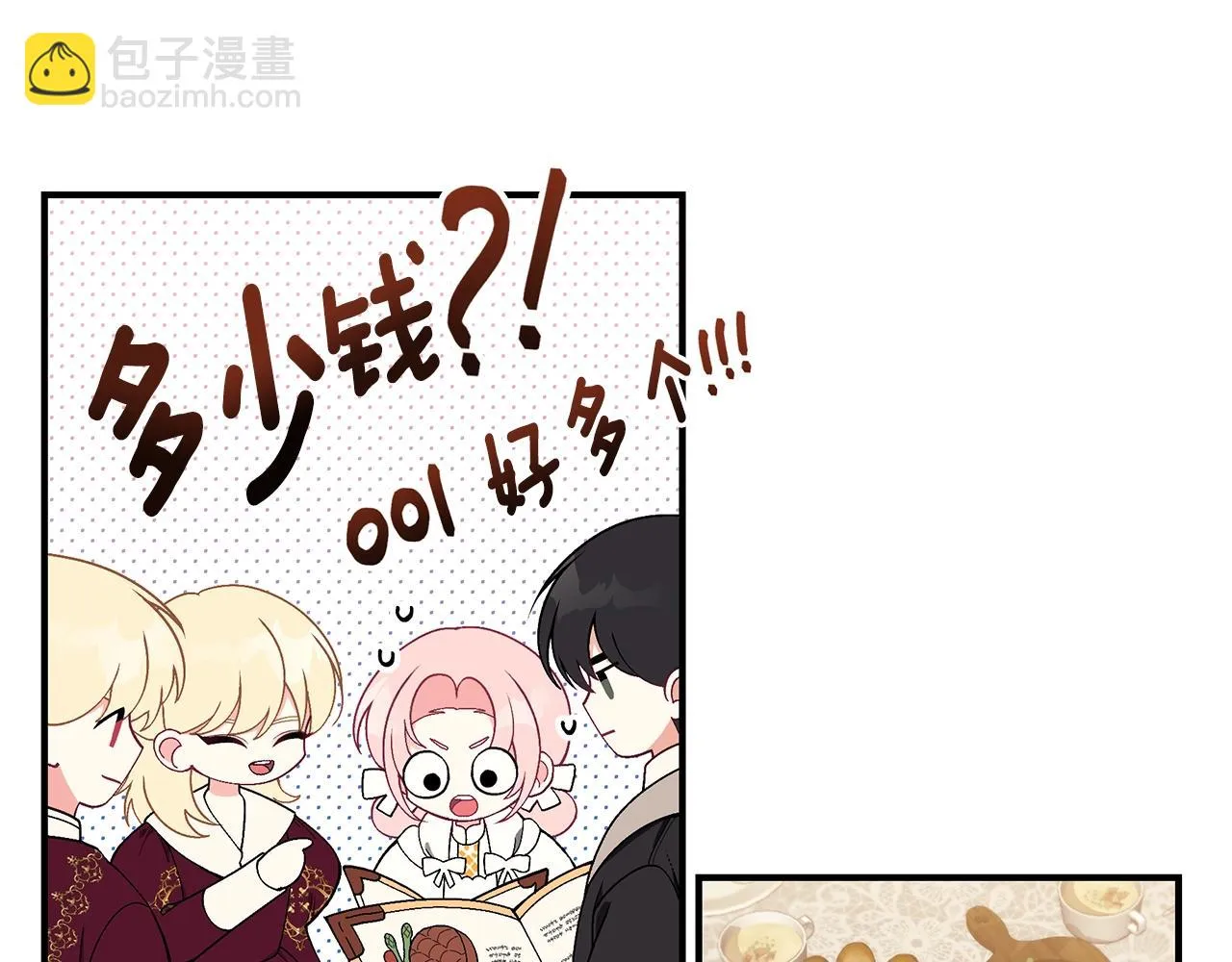 第32话 偶然撞见 第119页