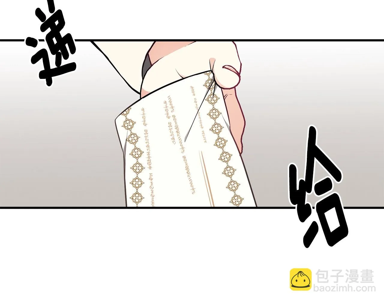 第32话 偶然撞见 第122页