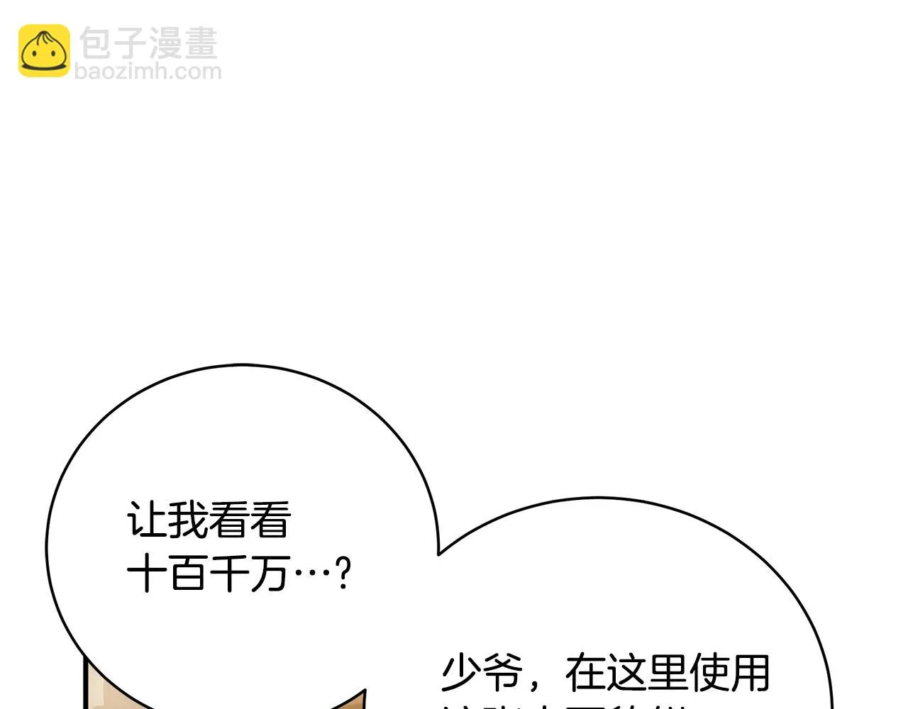 第32话 偶然撞见 第123页