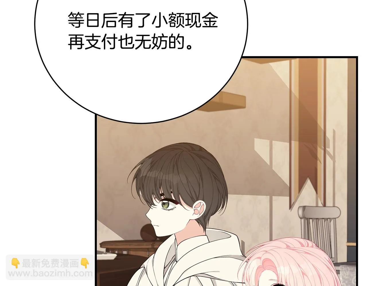 第32话 偶然撞见 第126页