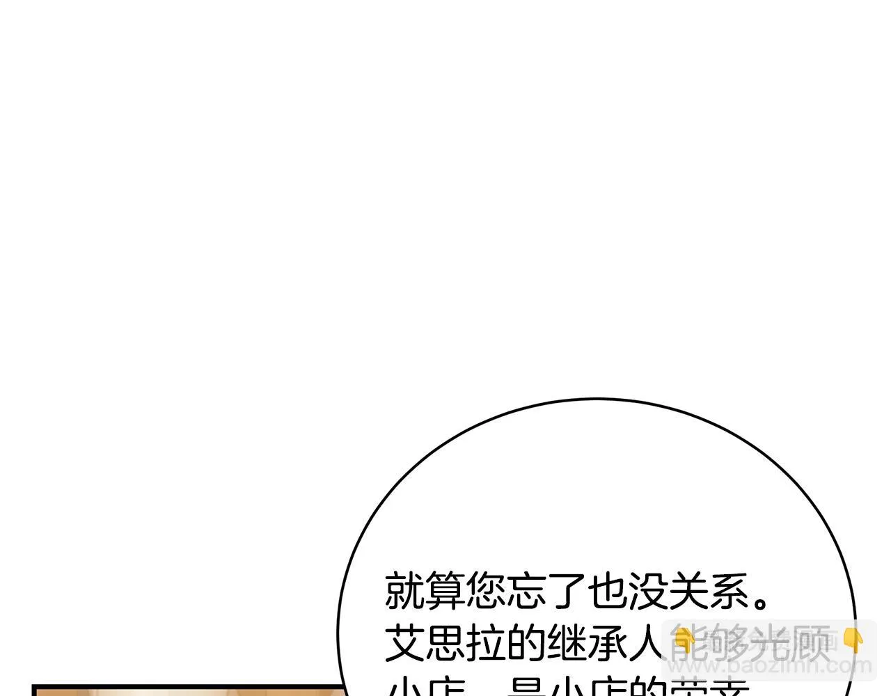 第32话 偶然撞见 第128页