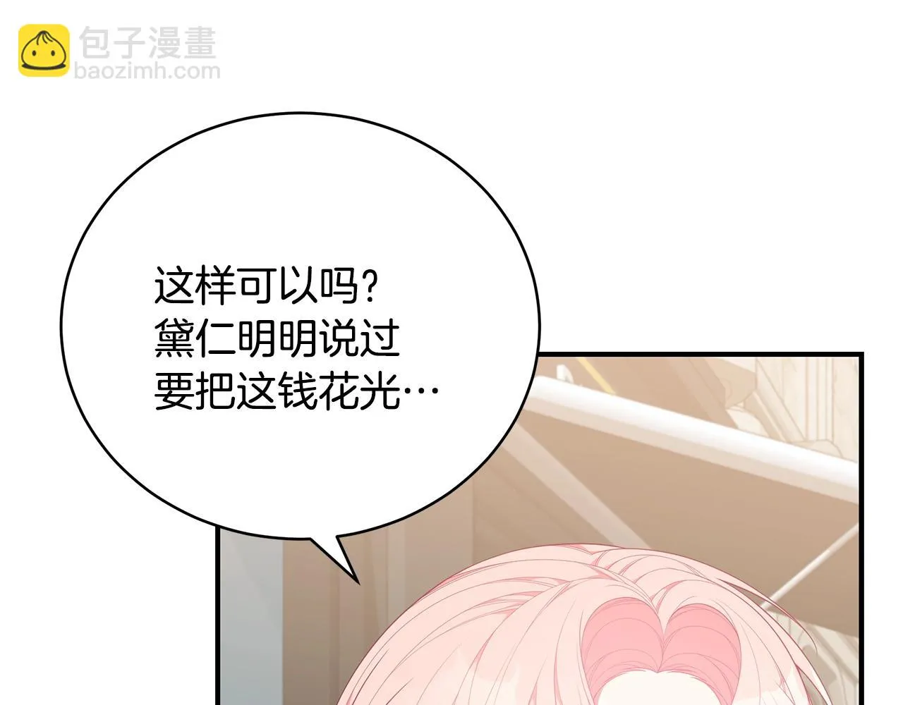 第32话 偶然撞见 第136页