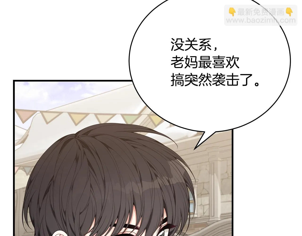 第32话 偶然撞见 第139页