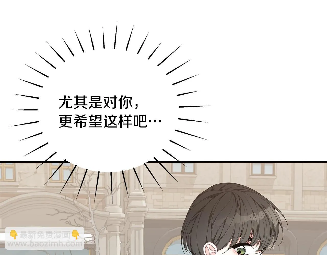 第32话 偶然撞见 第142页