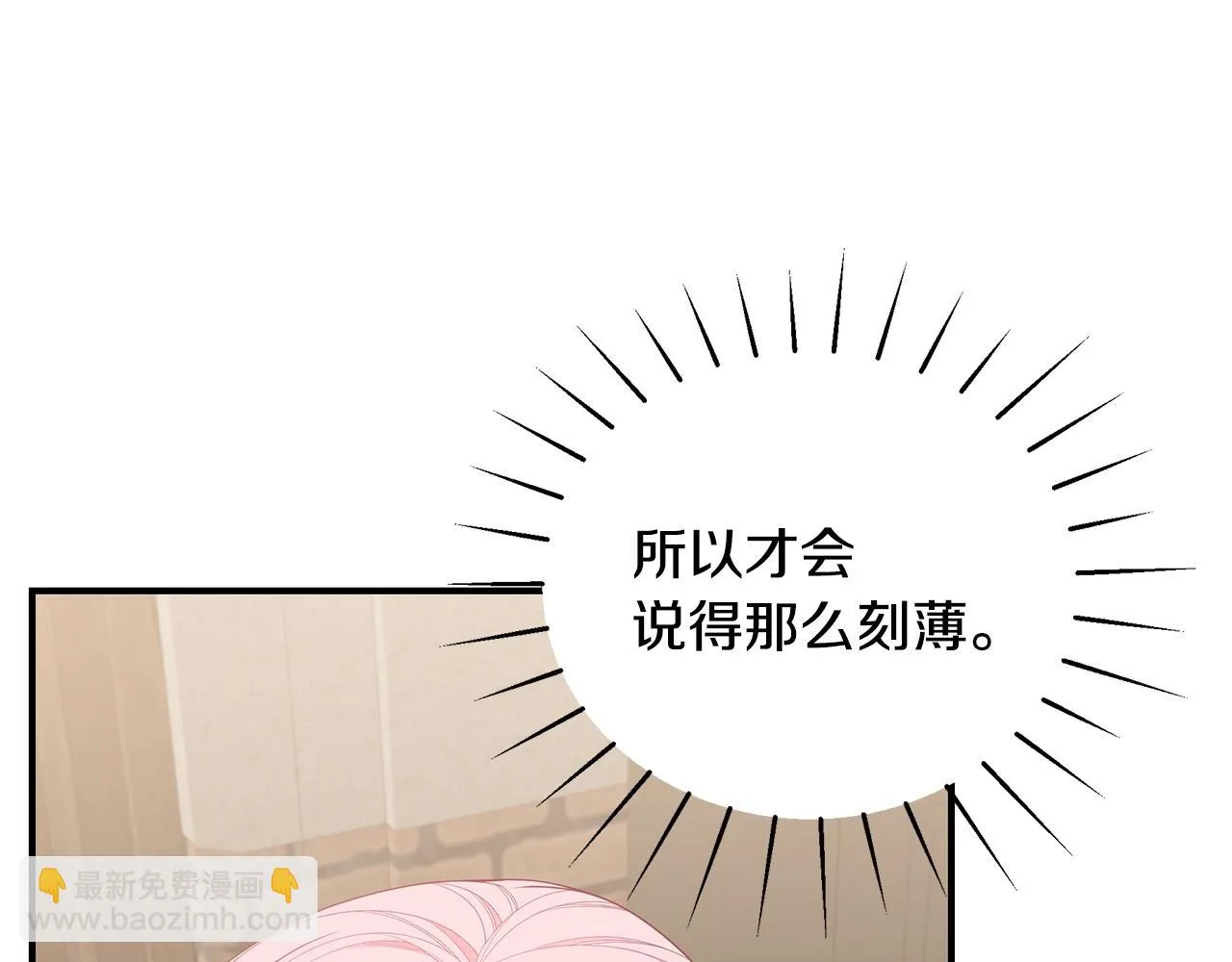 第32话 偶然撞见 第144页