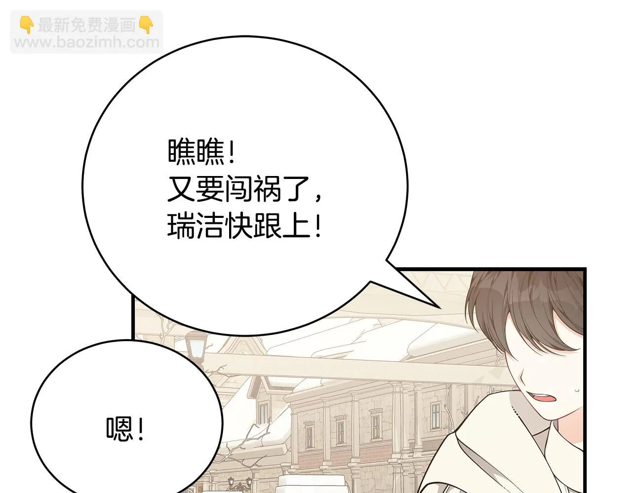 第32话 偶然撞见 第152页