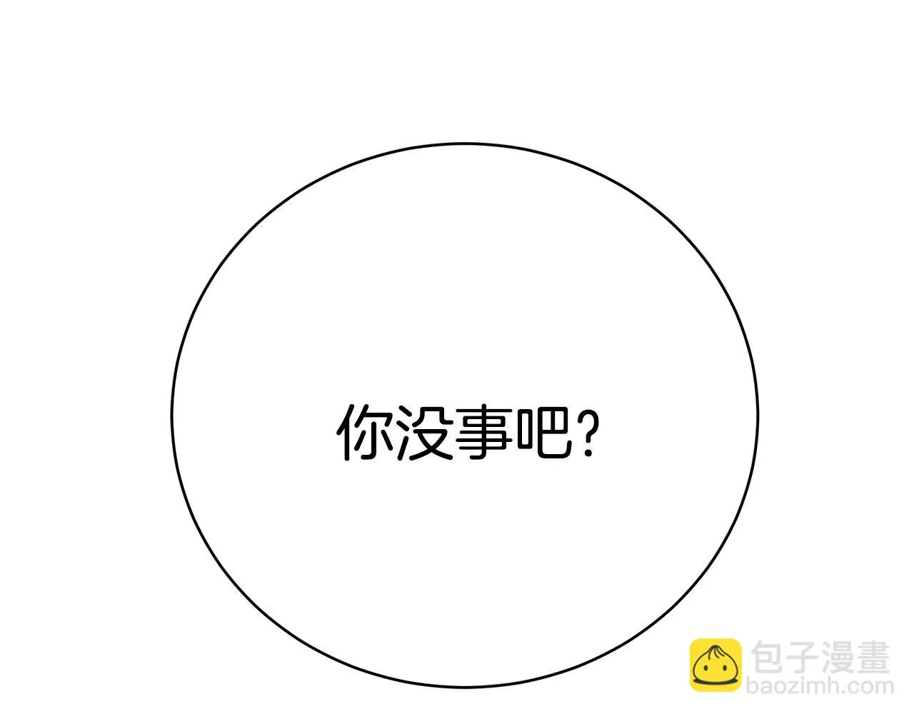 第32话 偶然撞见 第173页