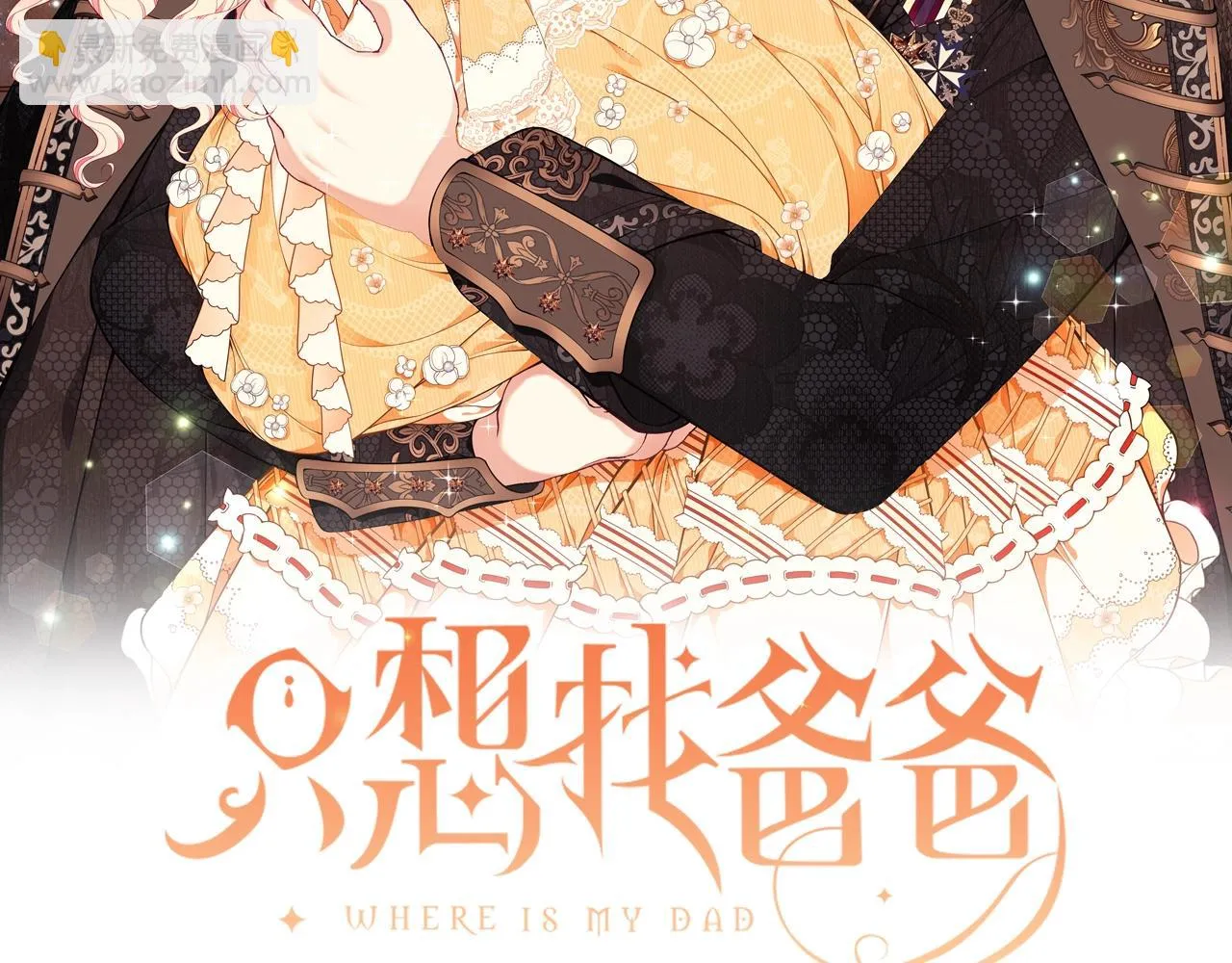 第31话 哥哥 第2页