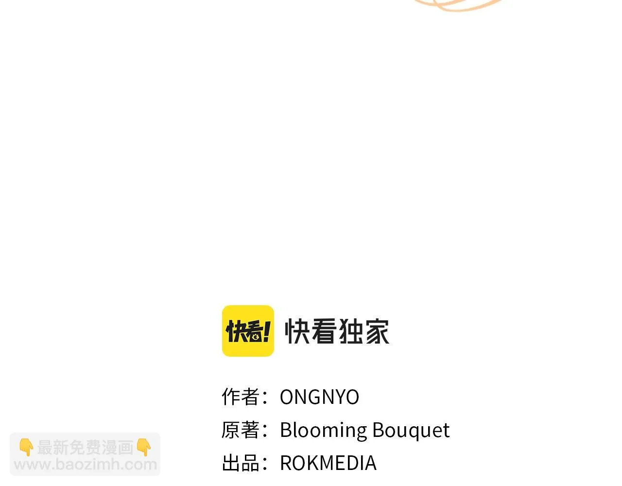 第31话 哥哥 第3页