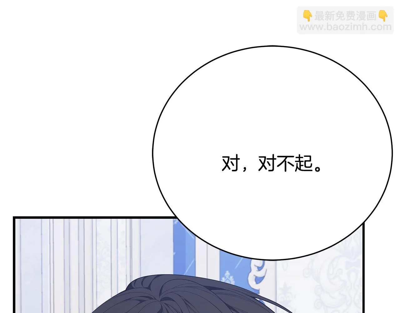 第31话 哥哥 第5页