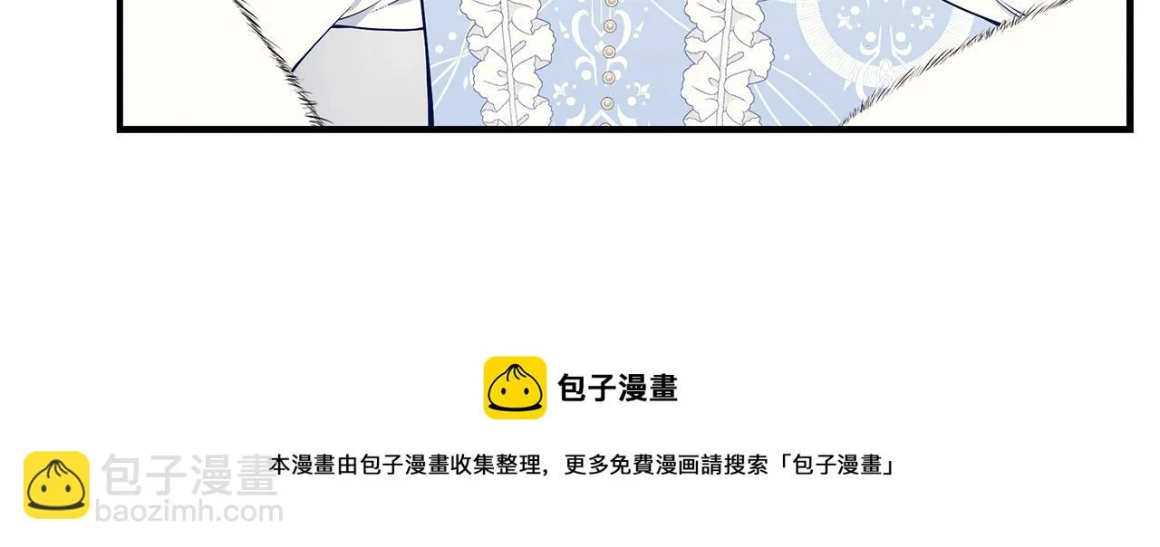 第31话 哥哥 第11页