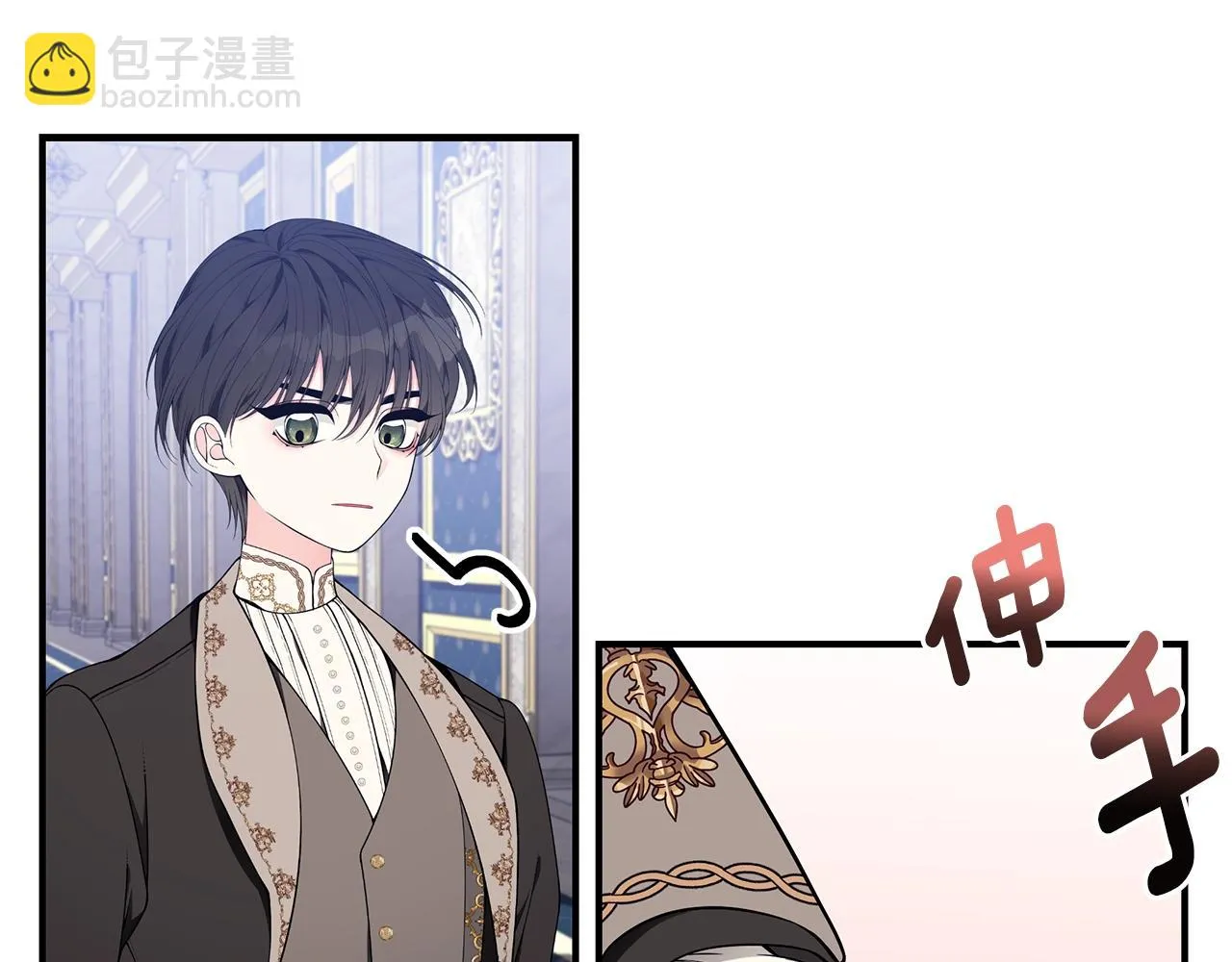 第31话 哥哥 第12页