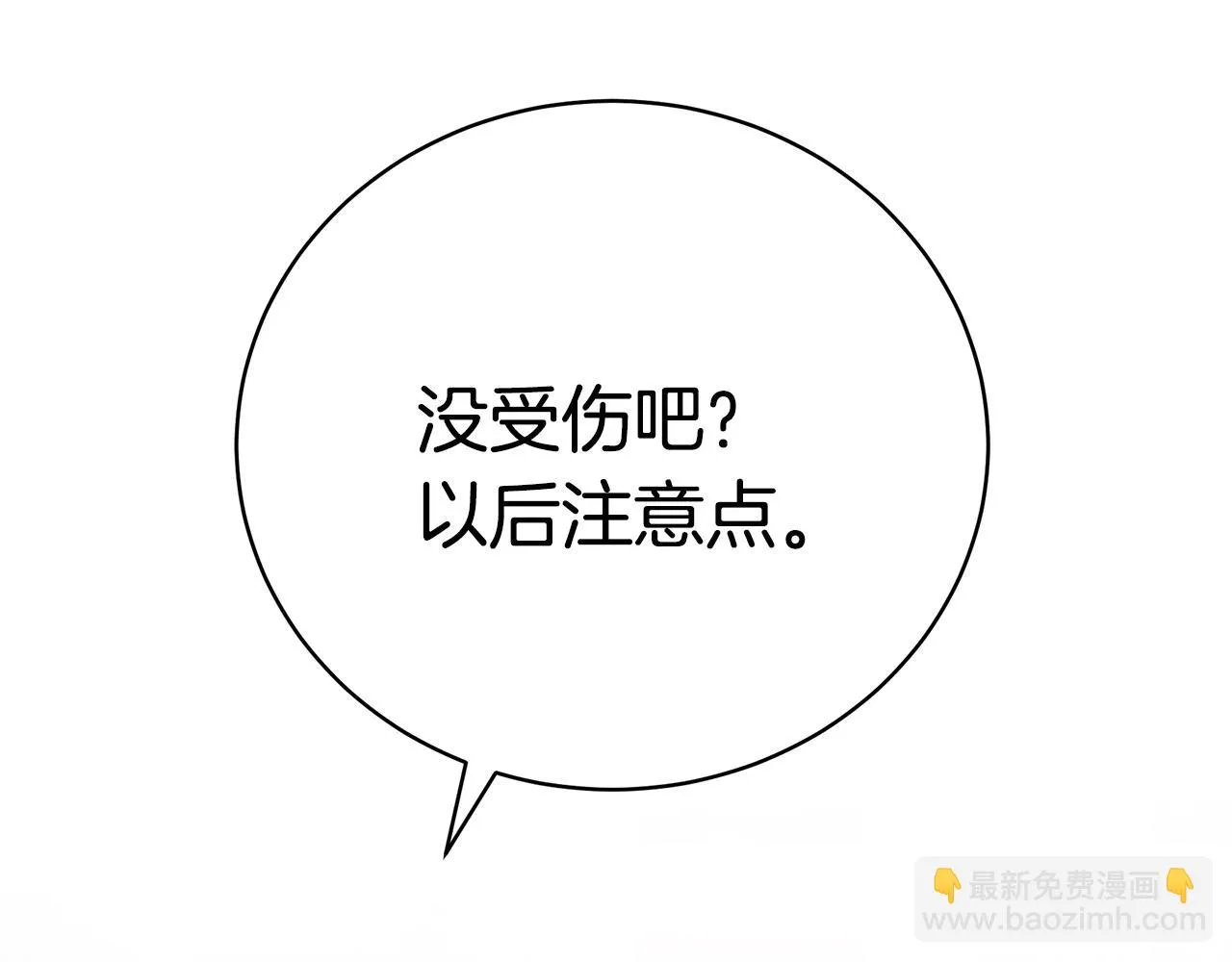 第31话 哥哥 第18页