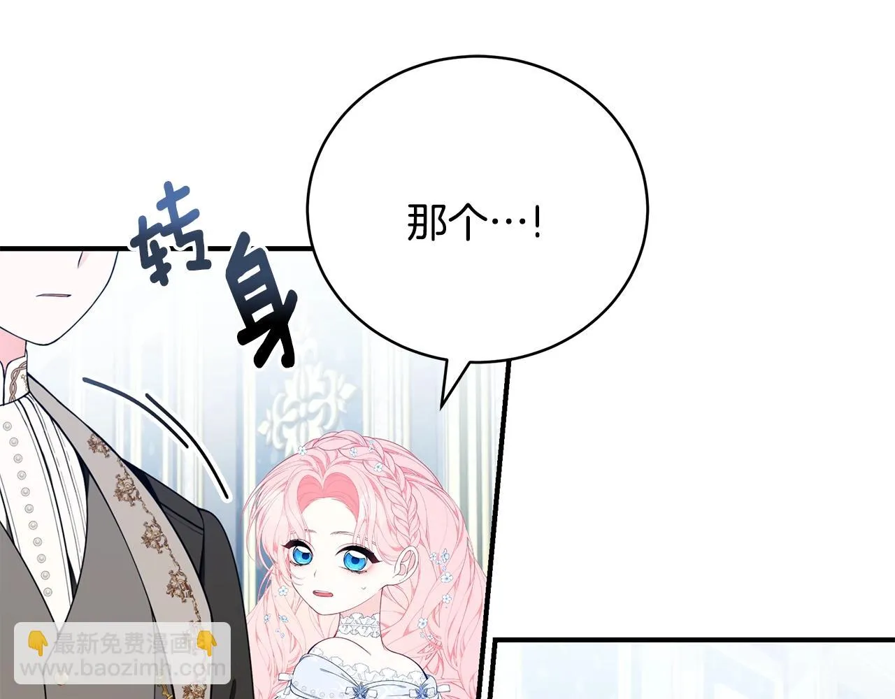 第31话 哥哥 第22页