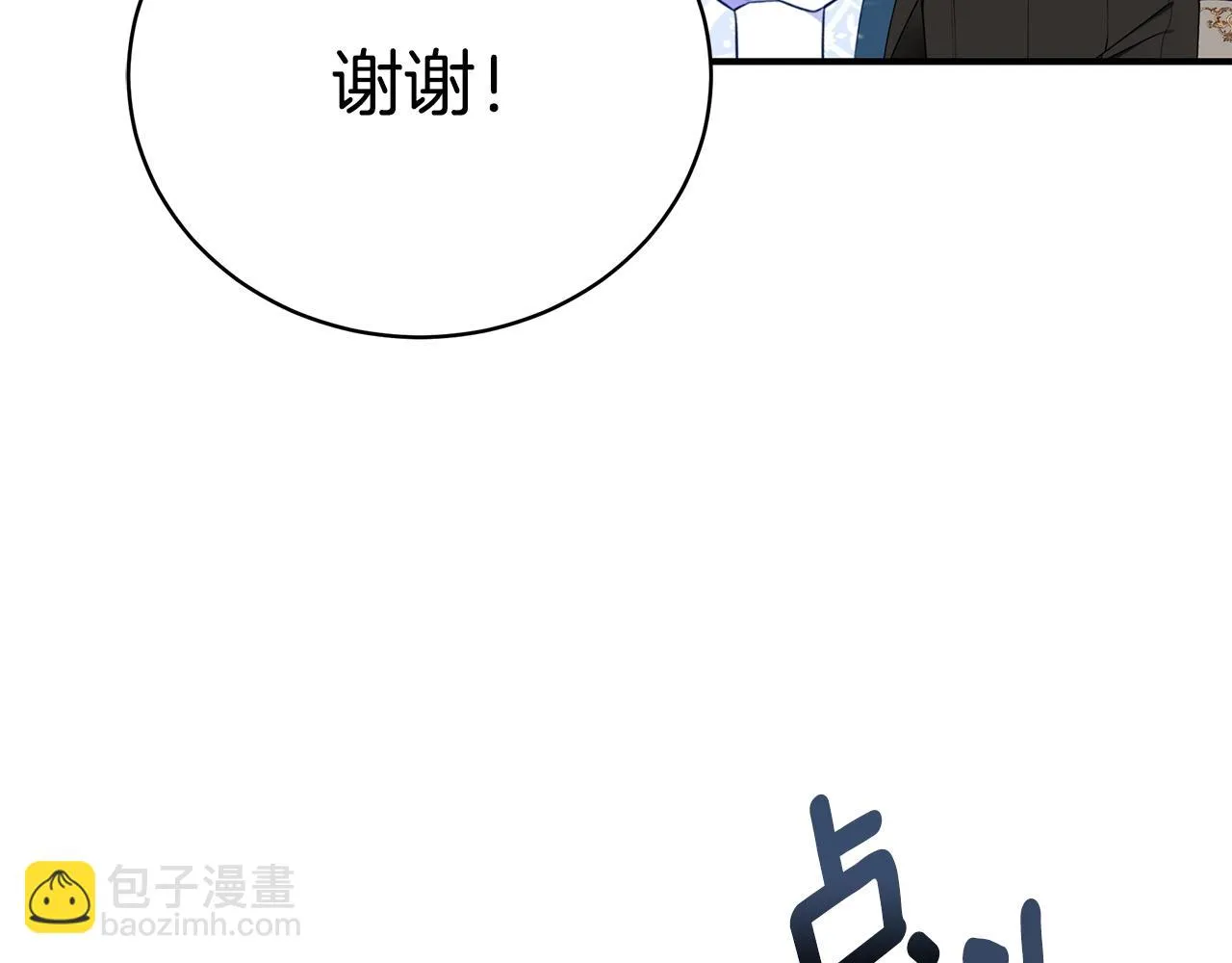 第31话 哥哥 第24页
