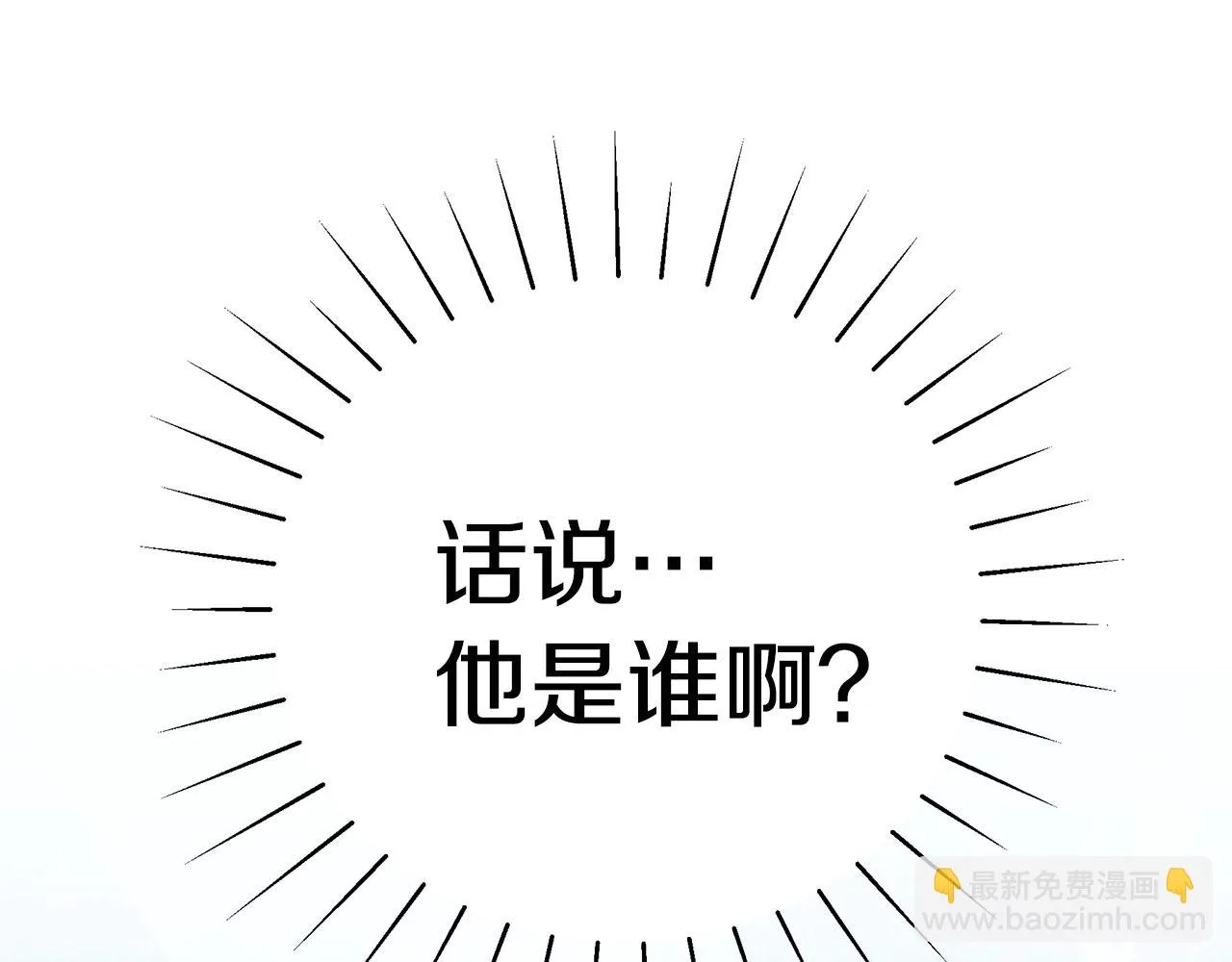 第31话 哥哥 第28页