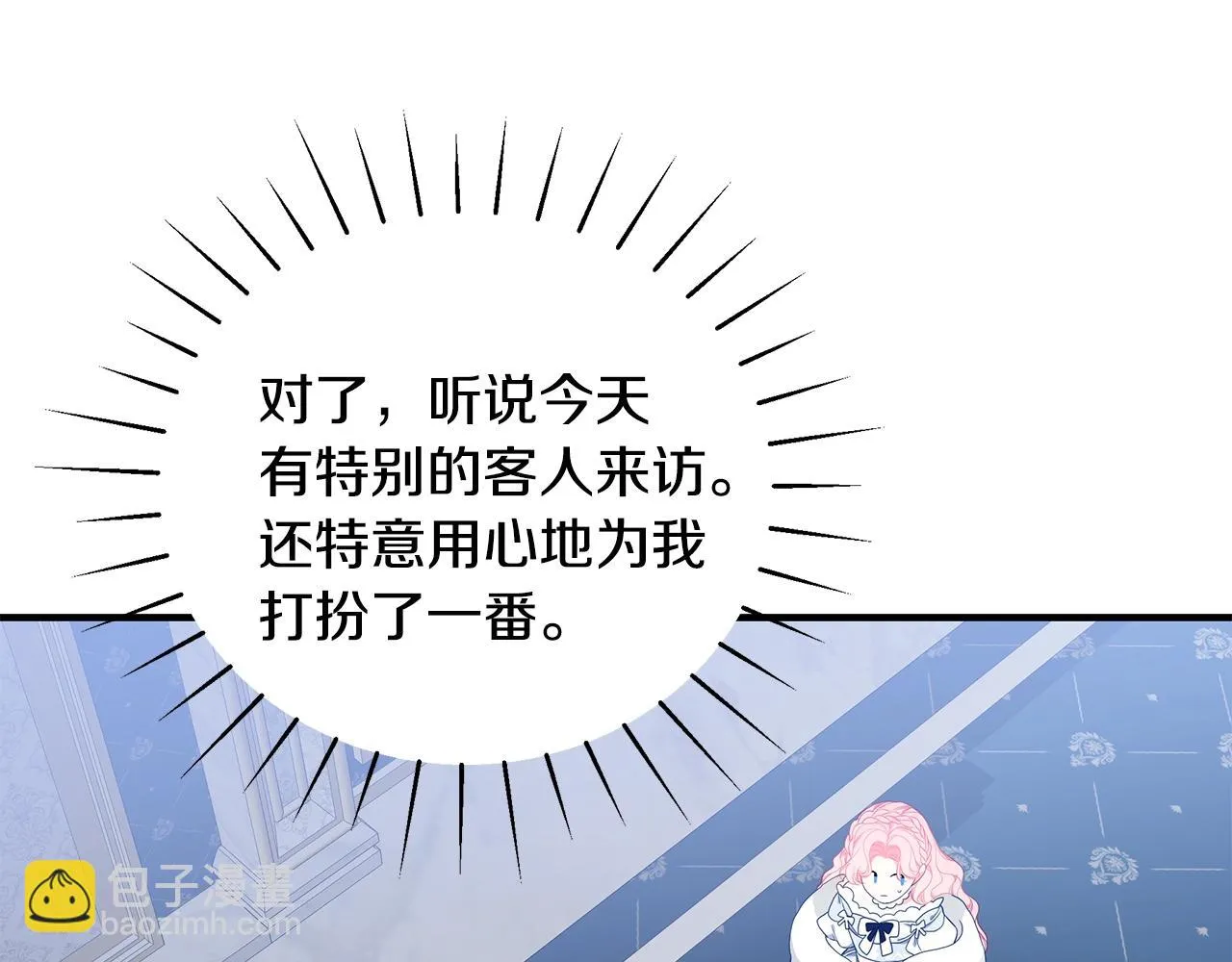 第31话 哥哥 第32页