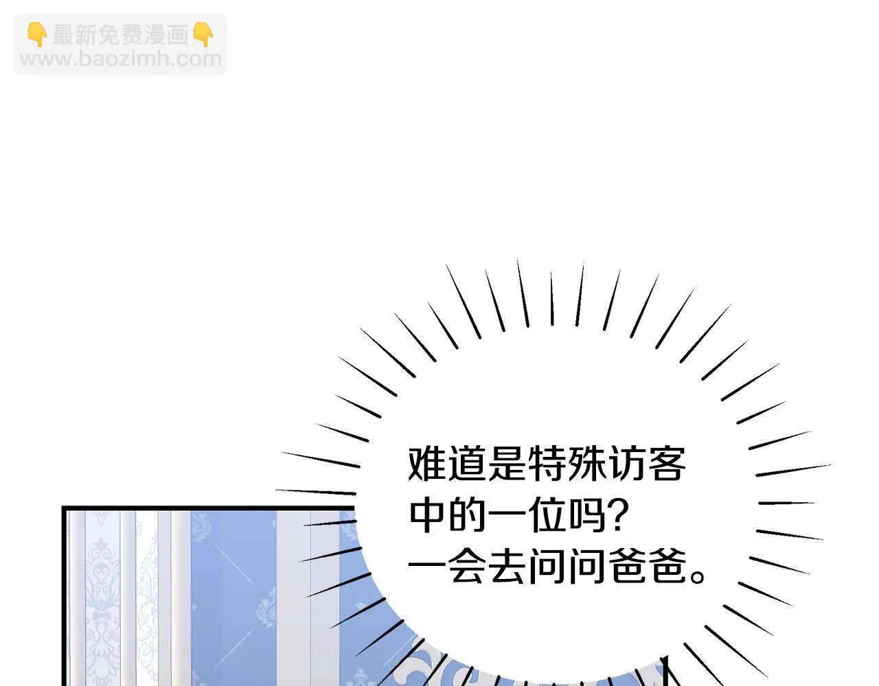 第31话 哥哥 第34页