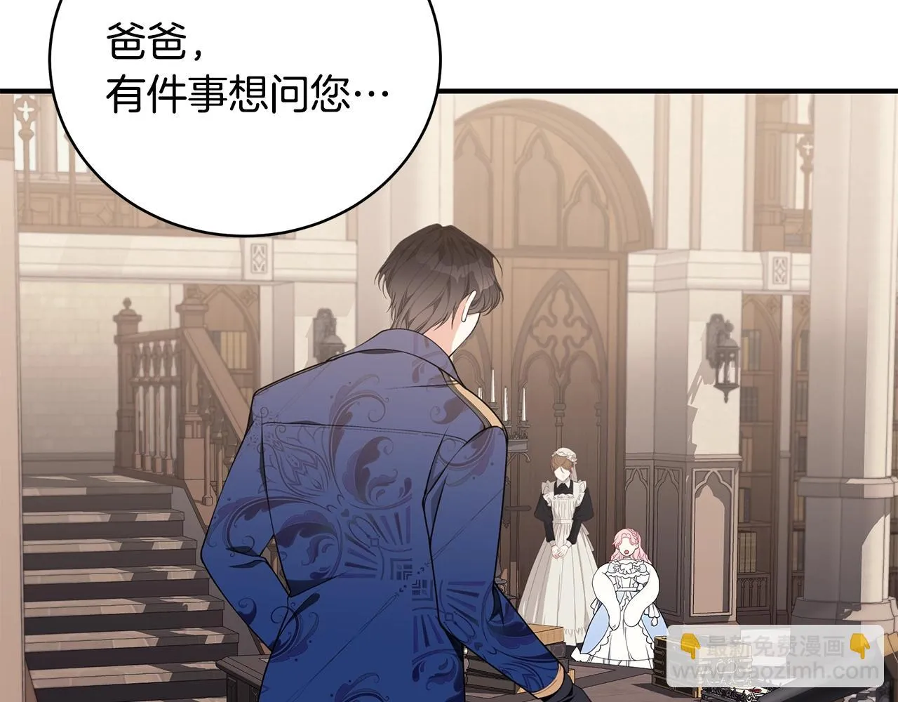 第31话 哥哥 第44页