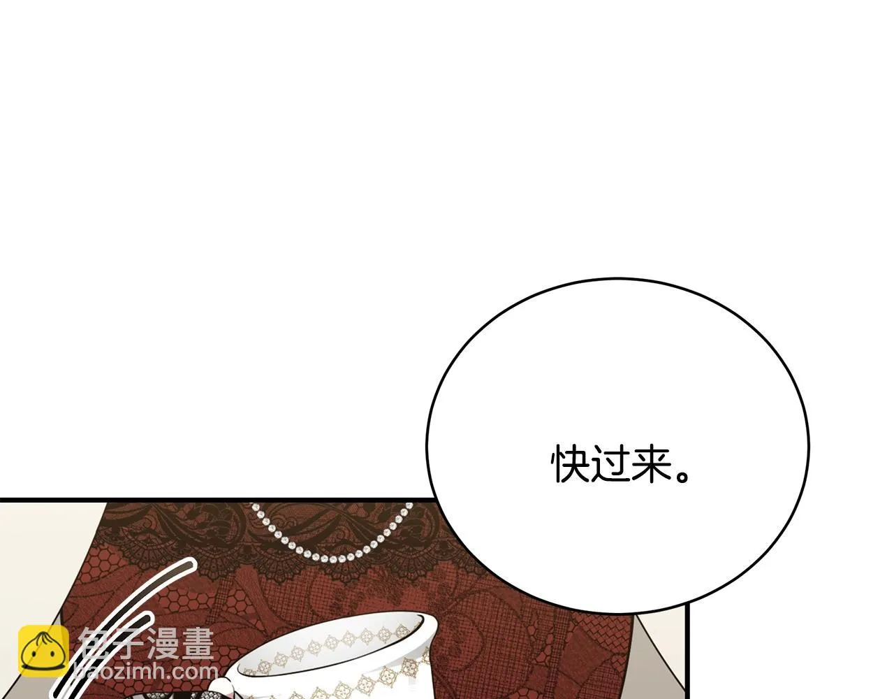 第31话 哥哥 第46页