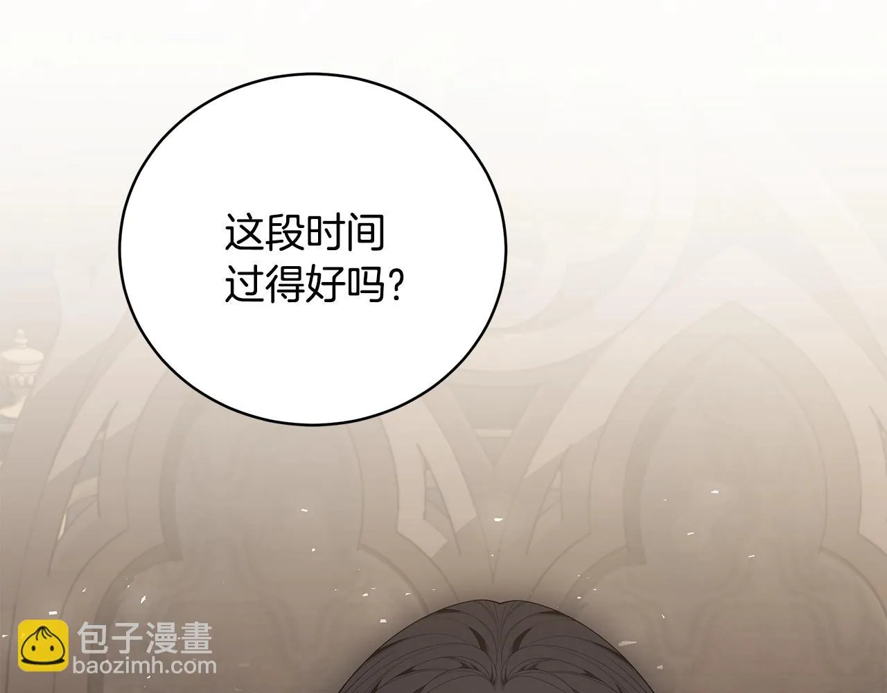 第31话 哥哥 第48页