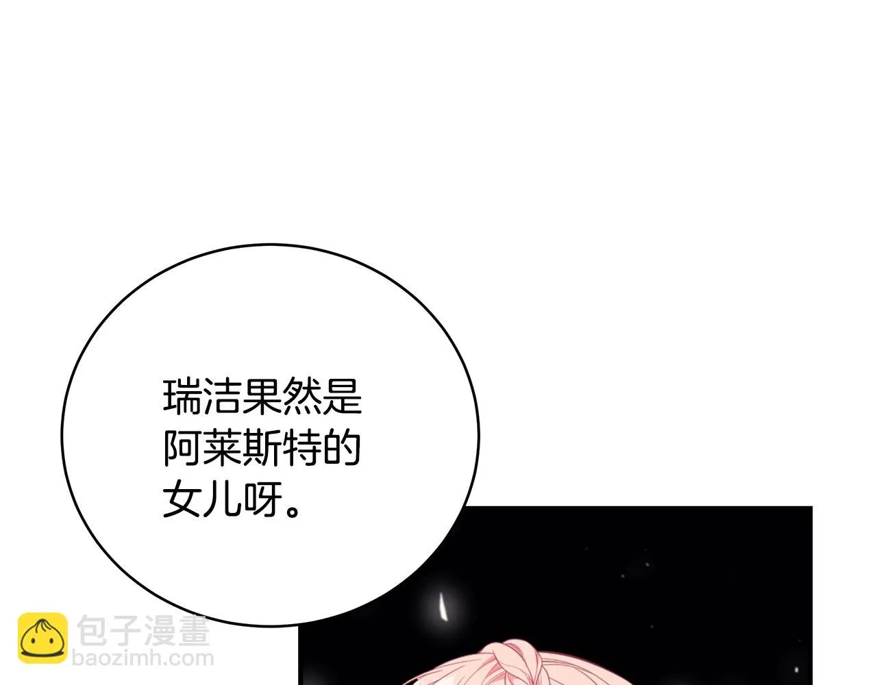 第31话 哥哥 第59页