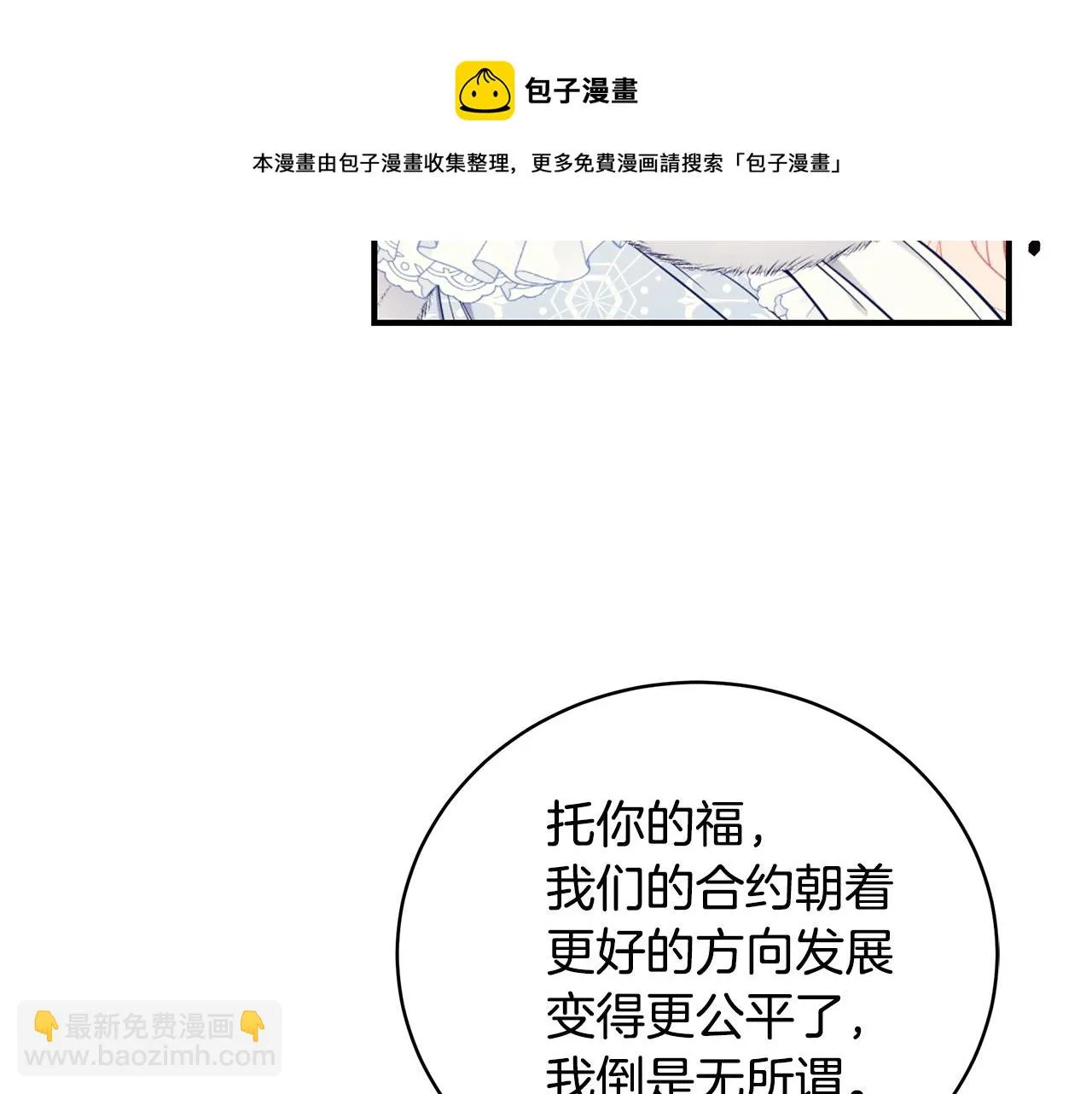 第31话 哥哥 第61页