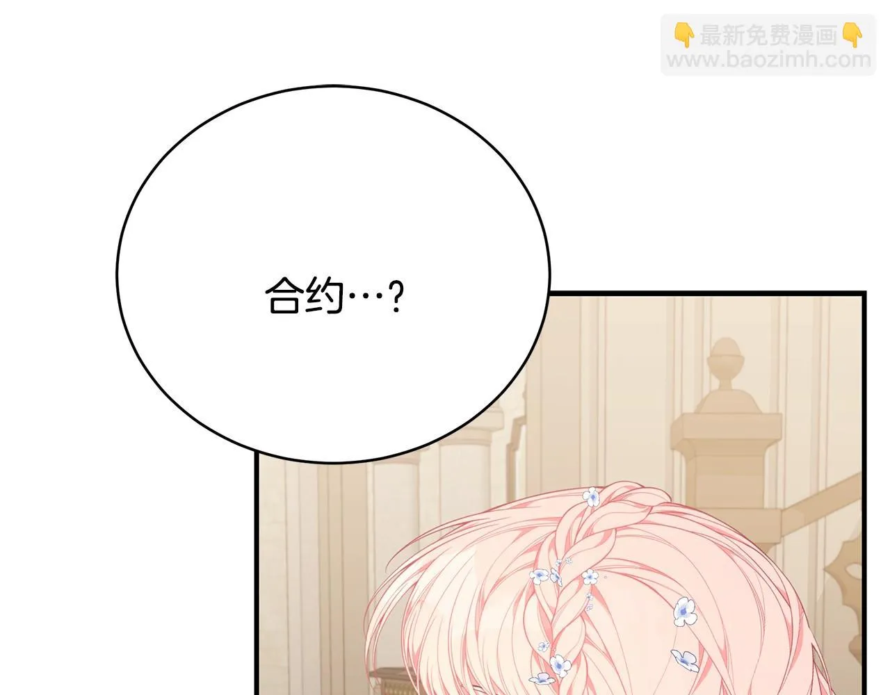 第31话 哥哥 第64页