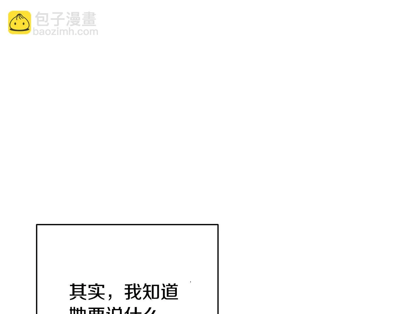 第31话 哥哥 第66页