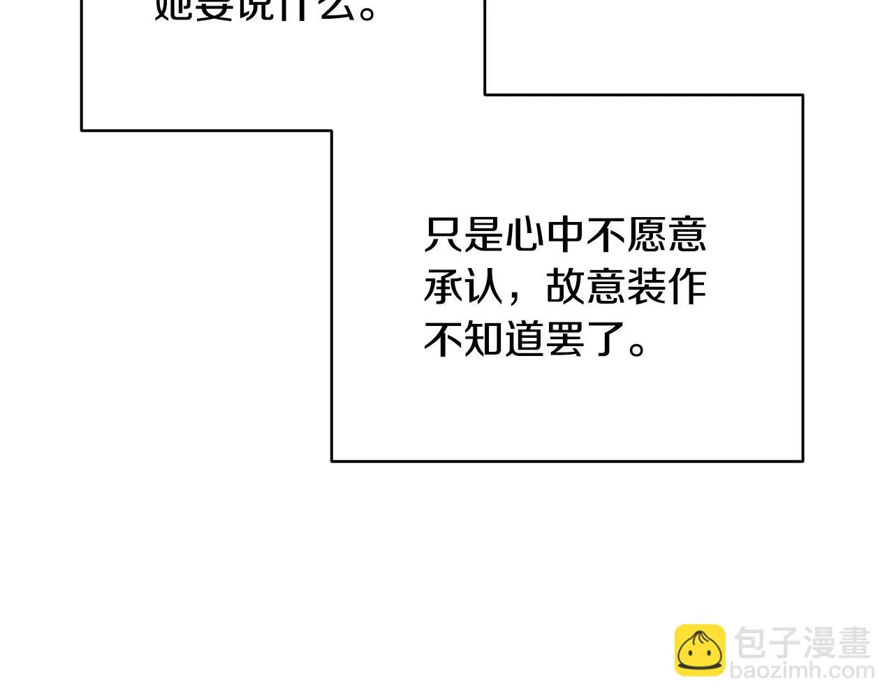 第31话 哥哥 第67页
