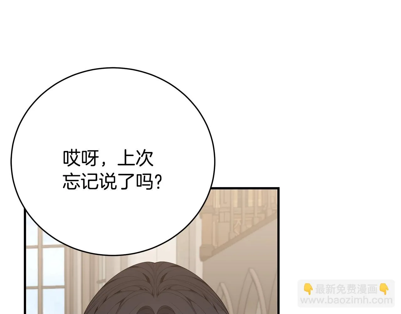 第31话 哥哥 第68页
