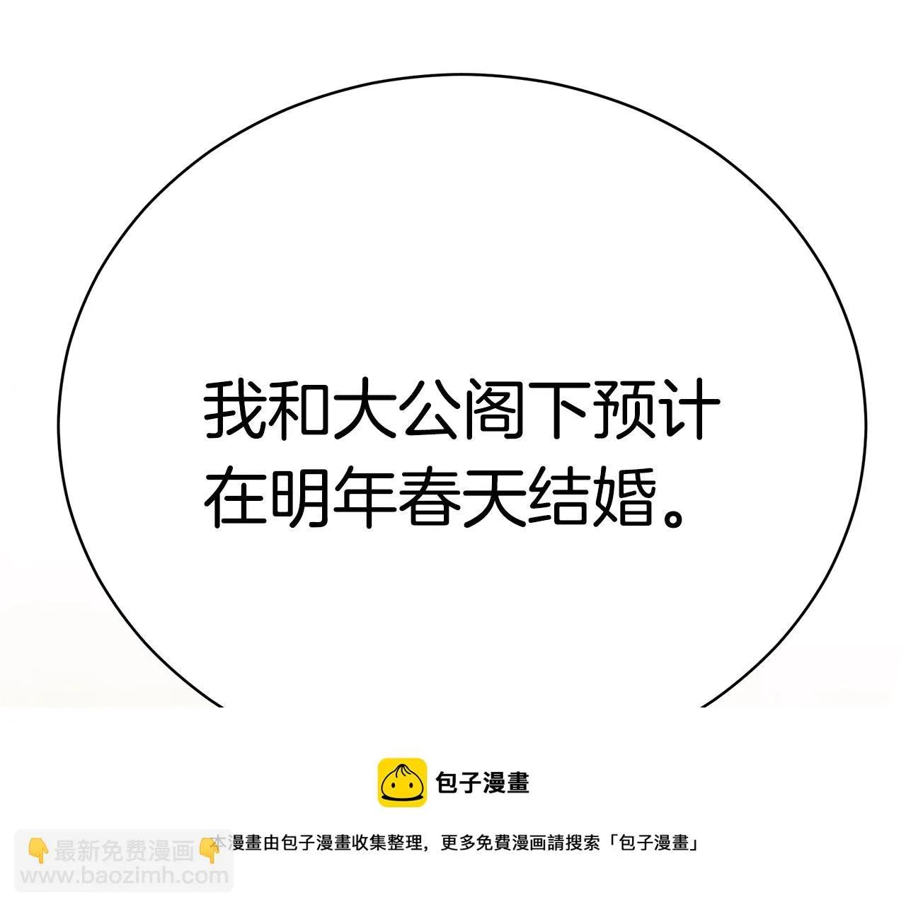 第31话 哥哥 第71页