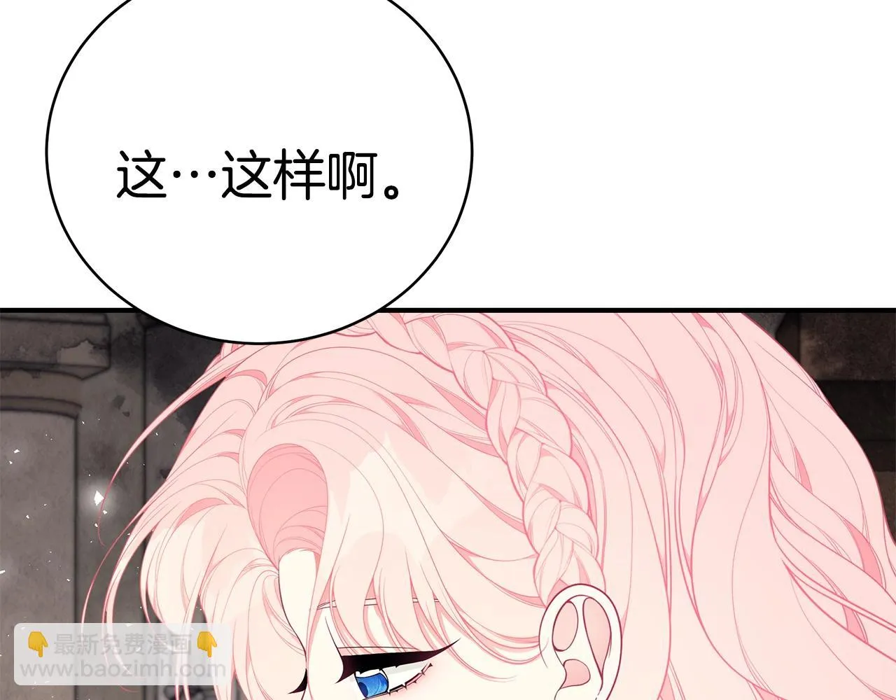 第31话 哥哥 第86页