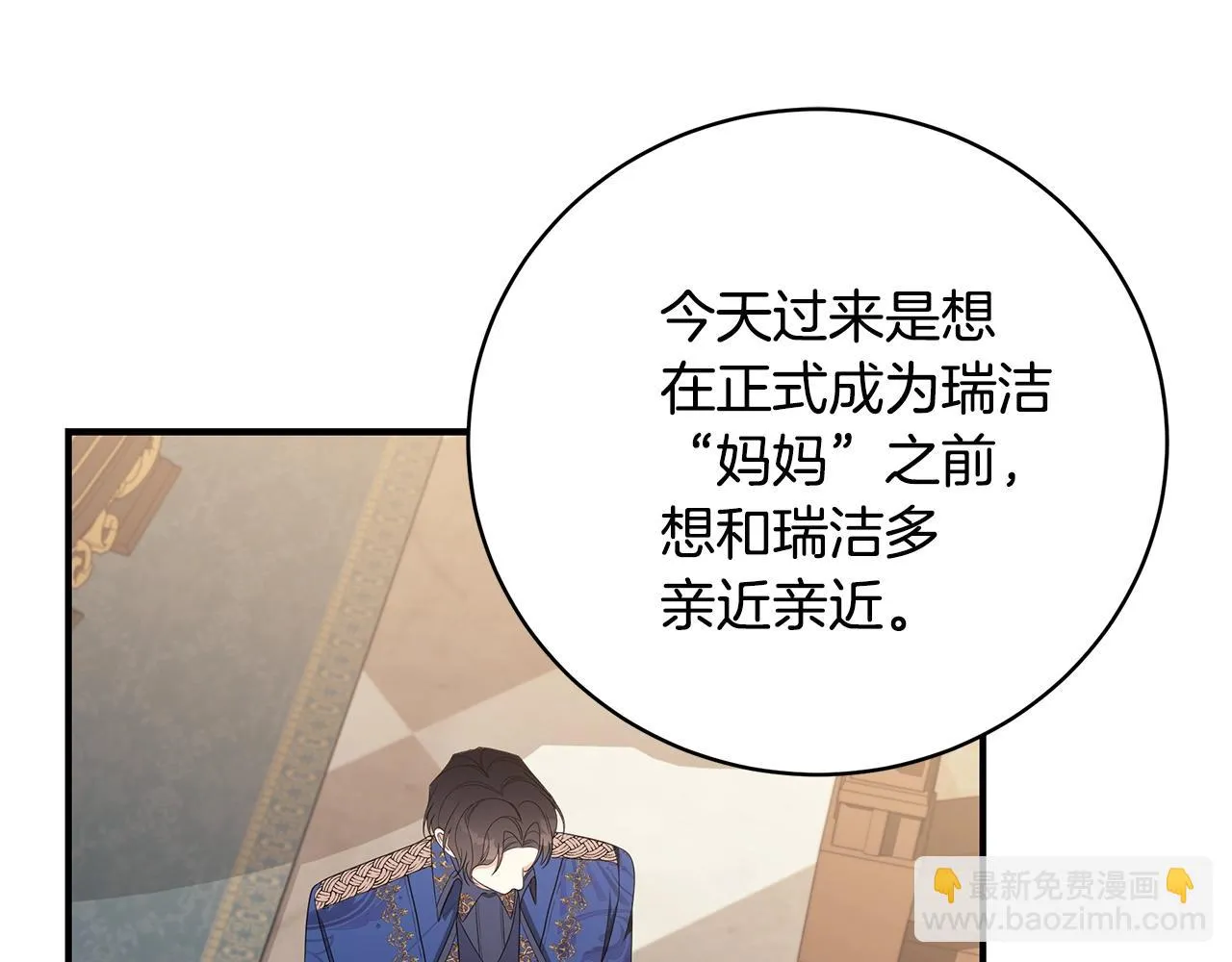 第31话 哥哥 第88页