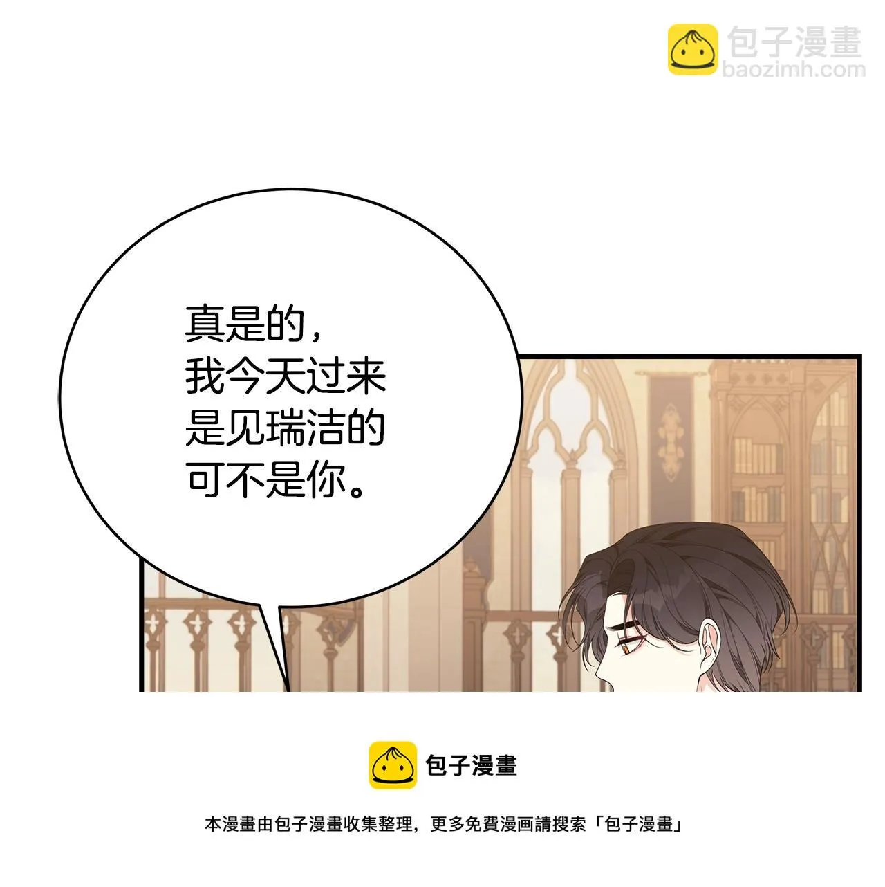 第31话 哥哥 第91页