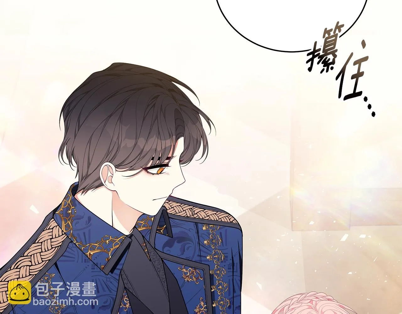第31话 哥哥 第98页