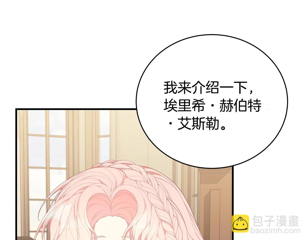 第31话 哥哥 第108页