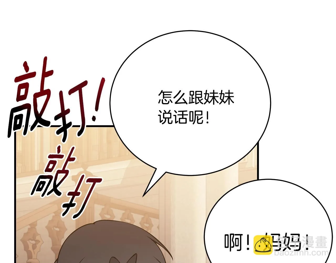 第31话 哥哥 第119页