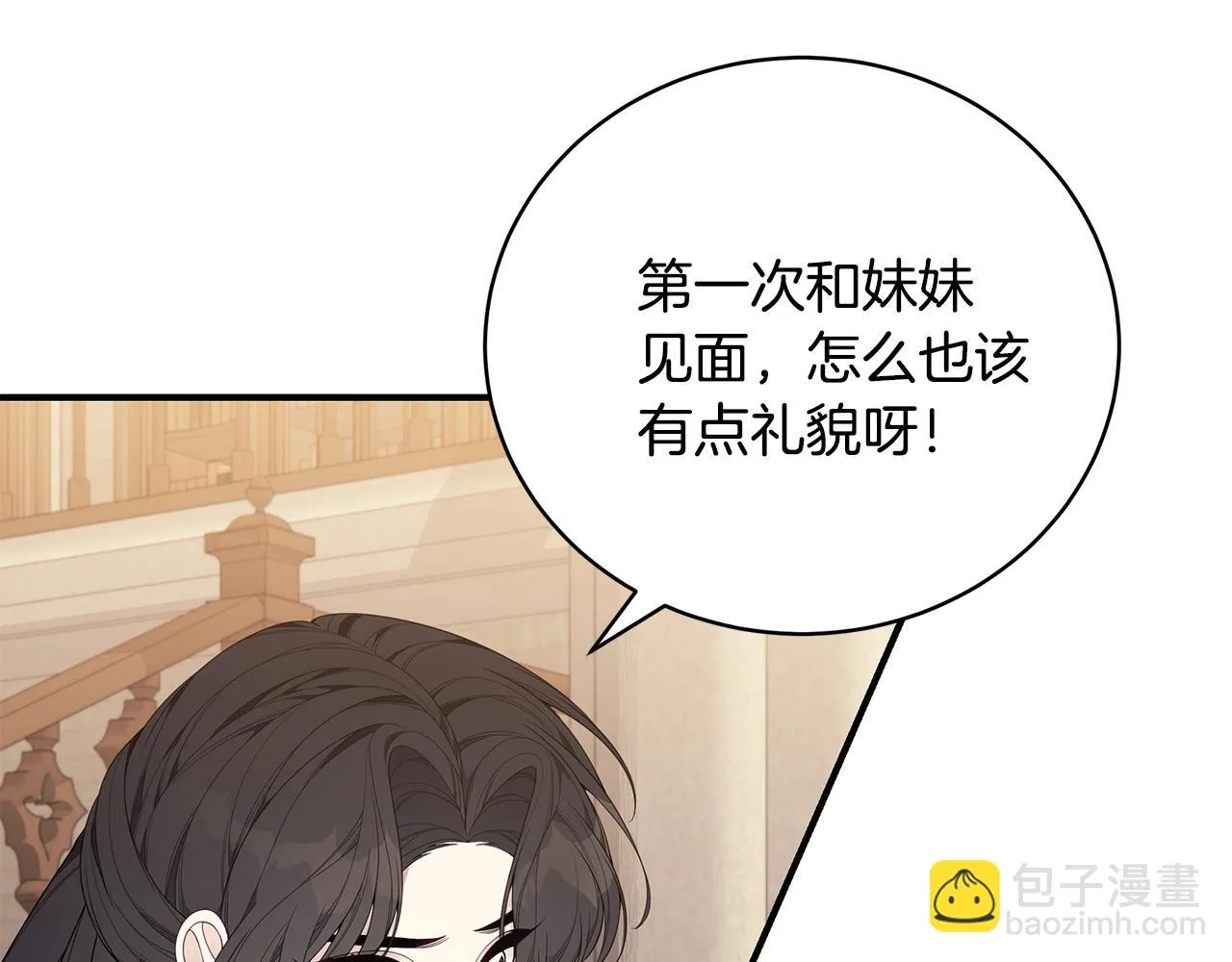 第31话 哥哥 第122页